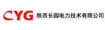 陕西长园电力技术有限公司