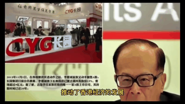 李嘉诚　如是说