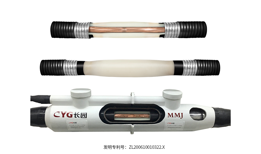 10--35kV交联聚乙烯绝缘电力电缆熔接式接头